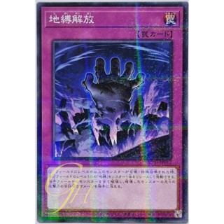 Yugioh [AC03-JP012] Earthbound Release (Normal Parallel Rare)