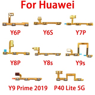 อะไหล่ปุ่มเปิดปิด ด้านข้าง สายเคเบิ้ลอ่อน แบบเปลี่ยน สําหรับ Huawei Y9S Y6P Y8S Y8P Y7P Y6S P40 Lite 5G E