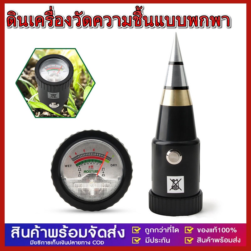 ใหม่ VT-05ตัวชี้สวนดินเครื่องวัดความชื้น PH ดินเครื่องวัดค่า PH ของดินความชื้น