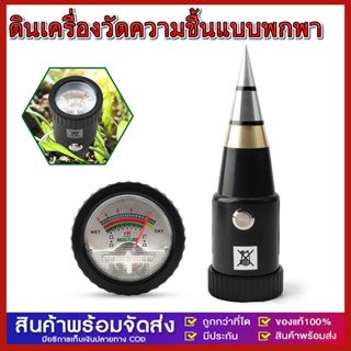 ใหม่ VT-05ตัวชี้สวนดินเครื่องวัดความชื้น PH