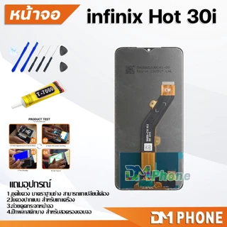 ชุดหน้าจอ จอแท้ infinix Hot 30i หน้าจอ จอชุด จอ+ทัช จอพร้อมทัชสกรีน Lcd จอinfinix Hot30i/X669