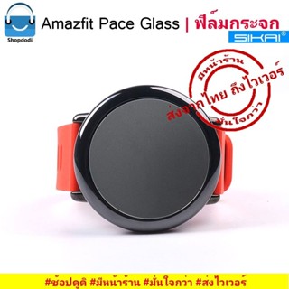 #Shopdodi ฟิล์มกันรอย Amazfit Pace Tempered Glass Film ฟิล์มกระจกนิรภัย ฟิล์ม