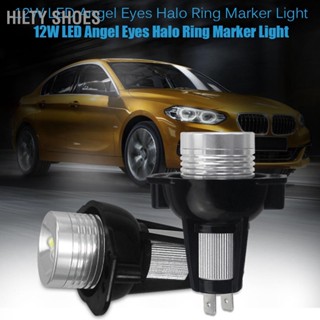 Hilty Shoes แหวนไฟหรี่ Led 12W สําหรับ E90 E91 05-08 2 ชิ้น