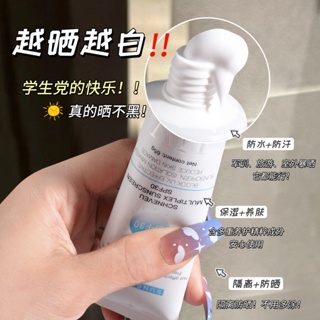 High-power sunscreen SPF30 UV-proof, waterproof, sweat-proof, lasting isolation, concealer, refreshing summer military training students