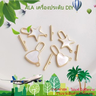 ❤️เครื่องประดับ DIY❤️หัวเข็มขัด ชุบทอง 14K รูปหัวใจ ประดับไข่มุก DIY[หัวเข็มขัดเชื่อมต่อ/สร้อยข้อมือ/สร้อยคอ/กําไลข้อมือ]