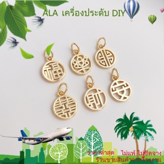 ❤️เครื่องประดับ DIY❤️จี้สร้อยข้อมือ ชุบทอง 14K รูปตัวอักษรนําโชค ทรงกลม ขนาดเล็ก แฮนด์เมด DIY[จี้/ลูกปัด/สร้อยคอ/สร้อยข้อมือ/กําไลข้อมือ/ต่างหู]