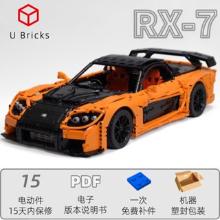 บล็อกตัวต่อเลโก้ MOC-57488 Type RX-7 HCRU ของเล่นสําหรับเด็ก