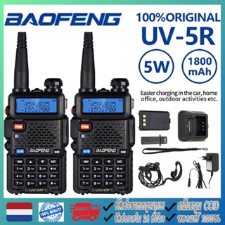 【จัดส่งจากกทม】วิทยุสื่อสาร สีดำ BAOFENG UV-5R ย่านความถี่ (136-174 / 400-520MHz) Dual Band Radio FM Walkie-Talkie