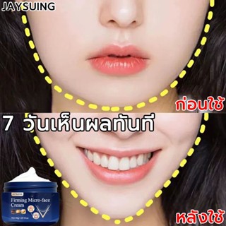 ⚡️Jaysuing ครีมหน้าเรียว 30gหน้าเรียวได้รูป ดูแลผิวหน้า เซรั่มบำรุงผิวหน้า ดูแลผิวหน้า เซรั่มกระชับใบหน้าเซรั่มหน้าใส nuuo