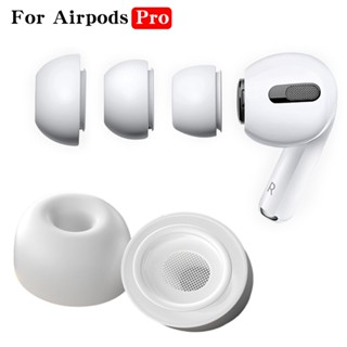  จุกหูฟัง ยางซิลิโคนนิ่ม แบบเปลี่ยน สําหรับ Apple Airpods Pro 1 คู่