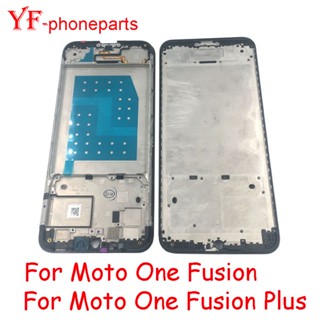 กรอบกลาง คุณภาพดีที่สุด สําหรับ Motorola Moto One Fusion One Fusion Plus One Fusion + อะไหล่ซ่อมกรอบด้านหน้า