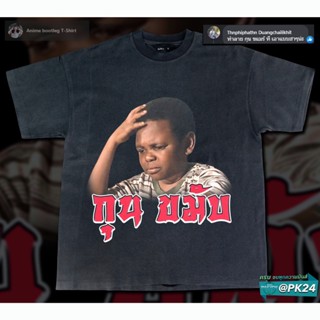 จัดไปมวย กุน ขแมร์-Bootleg T-Shirt