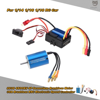 Ctoy 2838 4500KV 4P มอเตอร์ไร้แปรงถ่าน และตัวควบคุมความเร็วไฟฟ้า ไร้แปรง 35A ESC สําหรับรถบังคับ 1/14 1/16 1/18