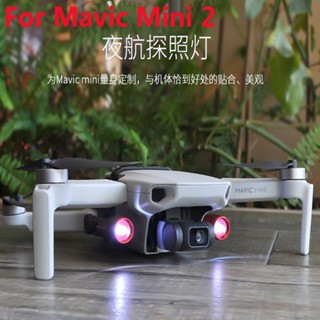 Mavic mini/ mini 2/se UAV portable easy-to-disassemble night flight identification Searchlight