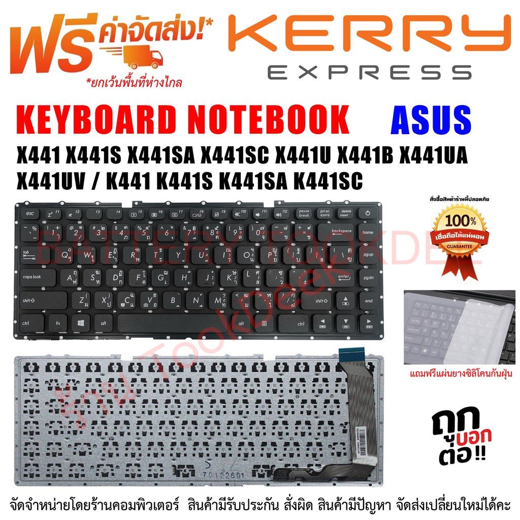 KEYBOARD ASUS คีย์บอร์ดเอซุส "สีดำ" X441 X441S X441SA X441SC X441U X441B X441UA X441UV / K441 K441S 