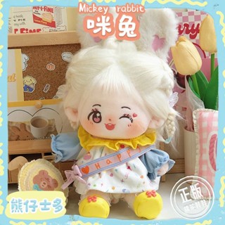 ตุ๊กตาปุยฝ้าย 20 cm ตุ๊กตากระต่ายน่ารัก มีตุ๊กตากระดูก