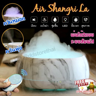 Aroma Diffuser Ultrasonicเครื่องเพิ่มความชื้น เครื่องพ่นหมอกและพ่นไอน้ำ ระบบสัมผัส และมีรีโมท(พ่นได้ 2 แบบ)