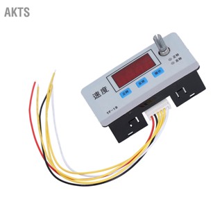 Akts สเต็ปมอเตอร์ควบคุม Cw Ccw มอเตอร์พัลส์บอร์ดไดรเวอร์ พร้อมดิจิทัล Dc8~24V