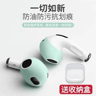 เคสหูฟังซิลิโคน กันลื่น แบบบางพิเศษ สําหรับ Airpods Pro 2 1