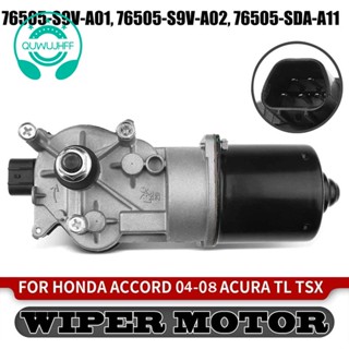 อะไหล่มอเตอร์ที่ปัดน้ําฝนกระจกหน้ารถยนต์ สําหรับ Honda Accord Acura TL Pilot MDX TSX 2004-2008 76505-S9V-A01 1 ชิ้น