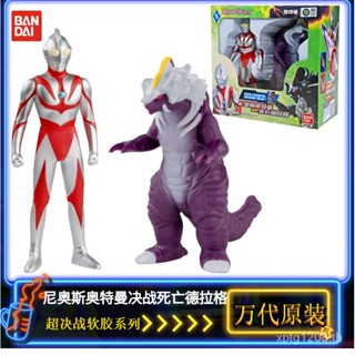 Bandai BANDAI Neos Ultraman Super Showdown Death Drago โมเดลตุ๊กตายางนุ่ม ของเล่นสําหรับเด็ก