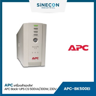 APC เอพีซี รุ่น BK500EI เครื่องสำรองไฟ Back-UPS CS 500VA/300W, 230V