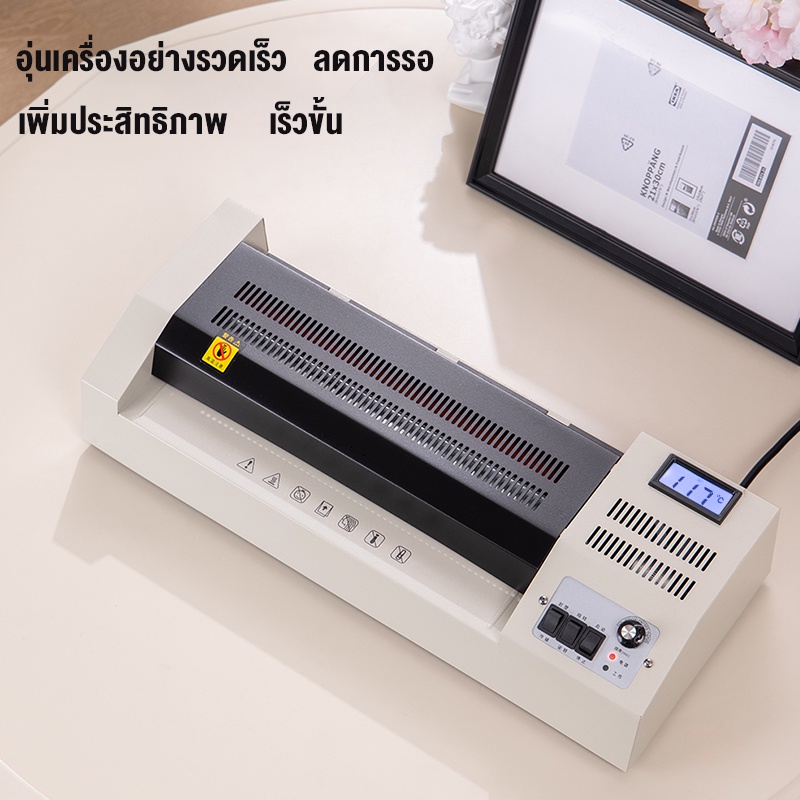 เครื่องเคลือบบัตร A3  เครื่องเคลือบเอกสาร  600 มม./นาที เคลือบได้ทั้งร้อนและเย็น Laminator รับประกัน