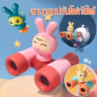 🔭COD🔭กล้องส่องทางไกล  กล้องส่องทางไกล  Baby Telescope สามารถปรับโฟกัสได้  ของเล่นกลางแจ้ง  นกหวีดเด็ก