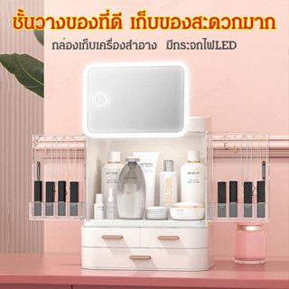 Influencer กล่องเก็บเครื่องสําอาง ป้องกันฝุ่น ผลิตภัณฑ์ดูแลผิว โต๊ะเครื่องแป้ง LED เดสก์ท็อป พร้อมชั้นวางเครื่องประดับ กระจก