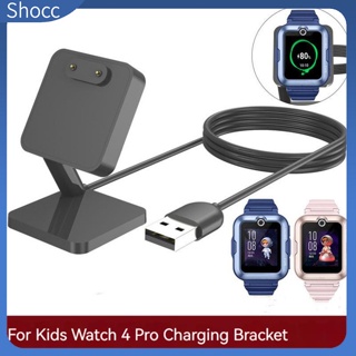 Shocc แท่นชาร์จสมาร์ทวอทช์ ขนาดเล็ก สําหรับ Huawei Kids Watch 4pro