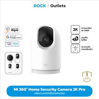 Xiaomi Mi 360° Home Security Camera 2K Pro WIFI CCTV กล้องวงจรปิดไร้สาย 2K Wirless IP Camera