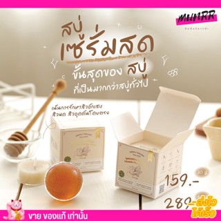 [ของแท้/มีโค้ด] Yerpall Vitamin soap เยอเพล สบู่เซรั่มสด สมุนไพร ครั้นสด สบู่ล้างหน้า รักษาสิวและรอย 30g.