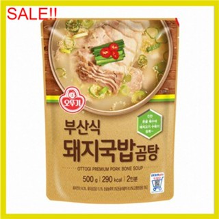 พร้อมส่ง 부산식돼지국밥곰탕 ซุปหมูปูซานสไลด์ Busan style pork soup(Gomtang) 500g