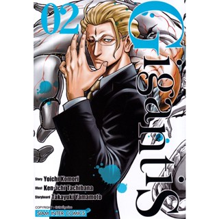 Se-ed (ซีเอ็ด) : หนังสือ การ์ตูน Gigantis เล่ม 2