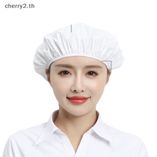 [cherry2] หมวกเชฟ กันฝุ่น กันหาย สําหรับเชฟอาหาร [TH]