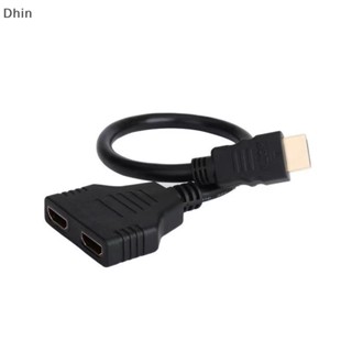 [Dhin] อะแดปเตอร์แปลงสายเคเบิ้ล HDMI ตัวผู้ 1080P เป็น HDMI 2 ตัวเมีย สําหรับอุปกรณ์มัลติมีเดีย COD