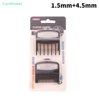 &lt;Cardflower&gt; อะไหล่หวีปัตตาเลี่ยนไฟฟ้า 1.5 มม. + 4.5 มม. 2 ชิ้น