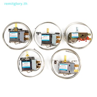 Remitglory เทอร์โมสตัทตู้เย็น โลหะ 250V 1 ชิ้น TH