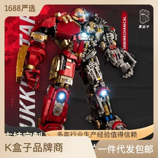 [Spot] K box 10513 semi-perspective steel mecha model small particles childrens puzzle assembled building blocks boys toys