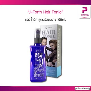 J-Forth Hair Tonic เจ-โฟร์ท แฮร์ โทนิค สูตรเร่งผมยาว 100ml.