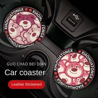 2pcs/Strawberry Bear Water Cup Mat Non-Slip Mat Car Center Console Storage Pad Universal Car Coaster Car Supplies Car Universal Car water cup pad  Car interior supplies