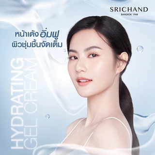 Srichand Gel Cream ศรีจันทร์ เจลครีม ผิวโกลว์ ผิวอิ่มน้ำ 50ml (Skin Moisture/Barrier/Super C/Camellia PDRN)