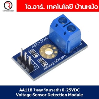 (1ชิ้น) AA118 โมดูลวัดแรงดัน 0-25VDC Voltage Sensor Detection Module