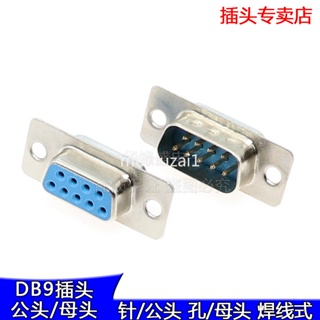 D DB9 พอร์ตอนุกรม ตัวเมีย Nine-Pin DB9 ตัวผู้ RS232 ปลั๊กพอร์ตอนุกรม ข้อต่อสีฟ้า แถวคู่ 9 แกน ทองแดง