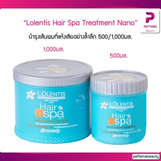 ลอเลนติส แฮร์สปา ทรีทเมนท์ นาโน หมักผม Lolentis Hair Spa Treatment Nano มีให้เลือก 2 ขนาด 500/1000มล.