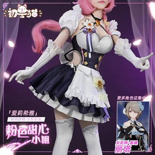 ชุดเครื่องแต่งกายคอสเพลย์ Honkai Impact 3 pink fairy lady Elysia sweetheart สําหรับเด็กผู้หญิง