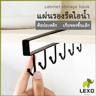 LEXO ราวตะขอแขวนแบบเหล็กเคลือบสี