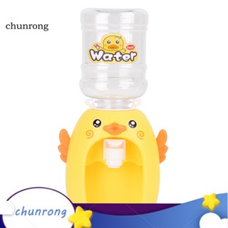 Chunrong เครื่องจ่ายน้ํา ขนาดเล็ก หลากสี สําหรับบ้านตุ๊กตา