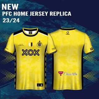 [พร้อมส่ง] เสื้อยืด PERAK FC HOME JERSEY 2023