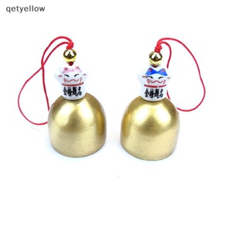 Qetyellow Bell กระดิ่งลมฮวงจุ้ยนําโชค สําหรับแขวนตกแต่งบ้าน รถยนต์